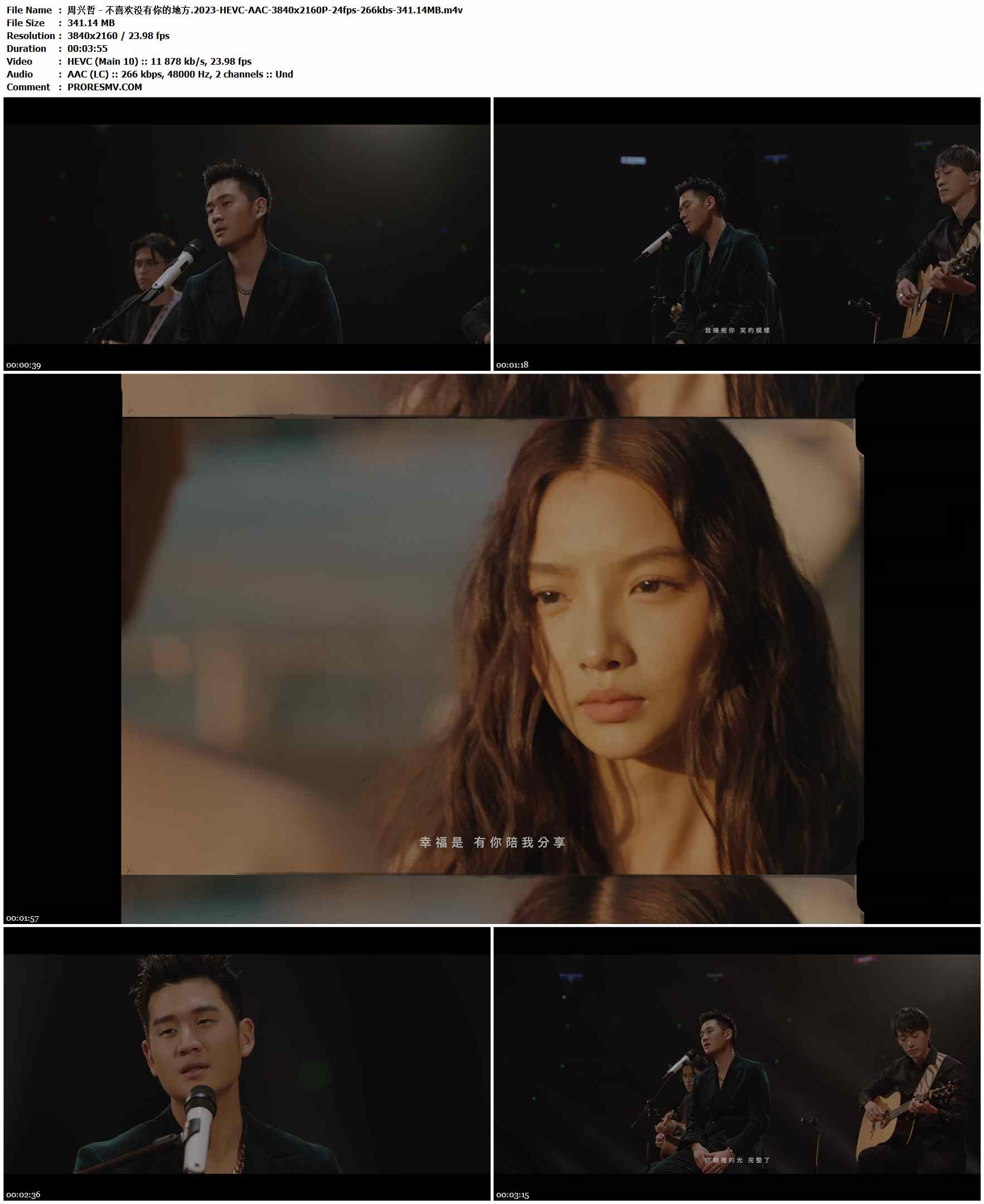 周兴哲 - 不喜欢没有你的地方.2023-HEVC-AAC-3840x2160P-24fps-266kbs-341.14MB官方MV_高清MV